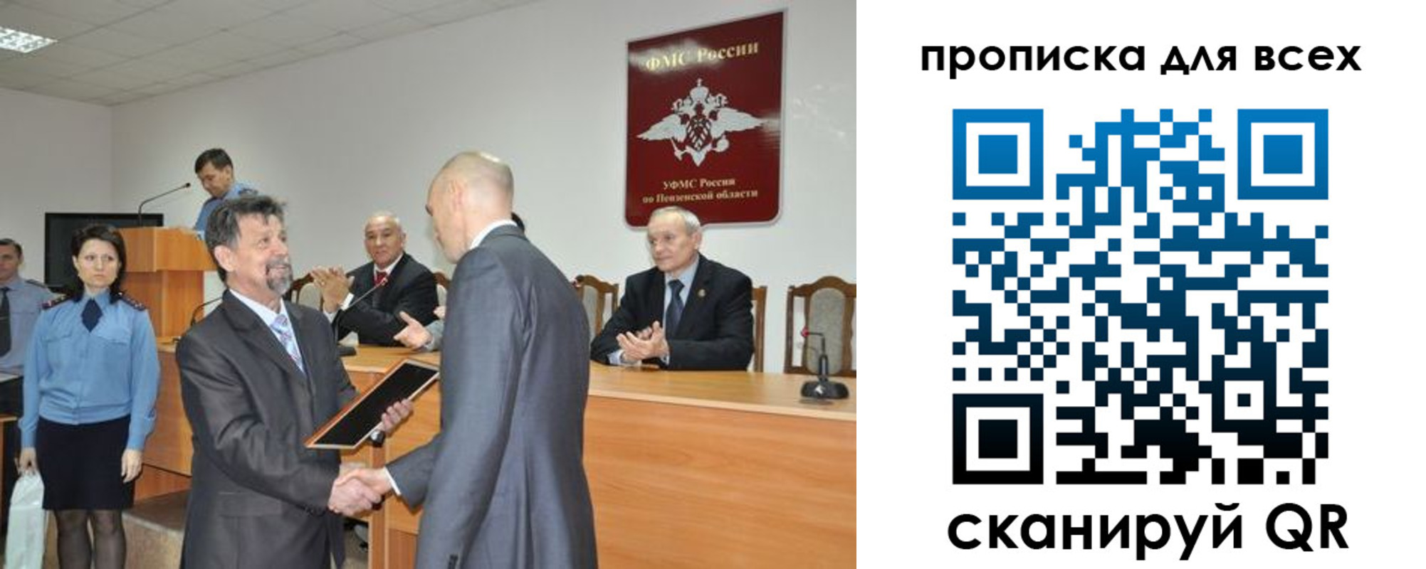 прописка регистрация в Называевске