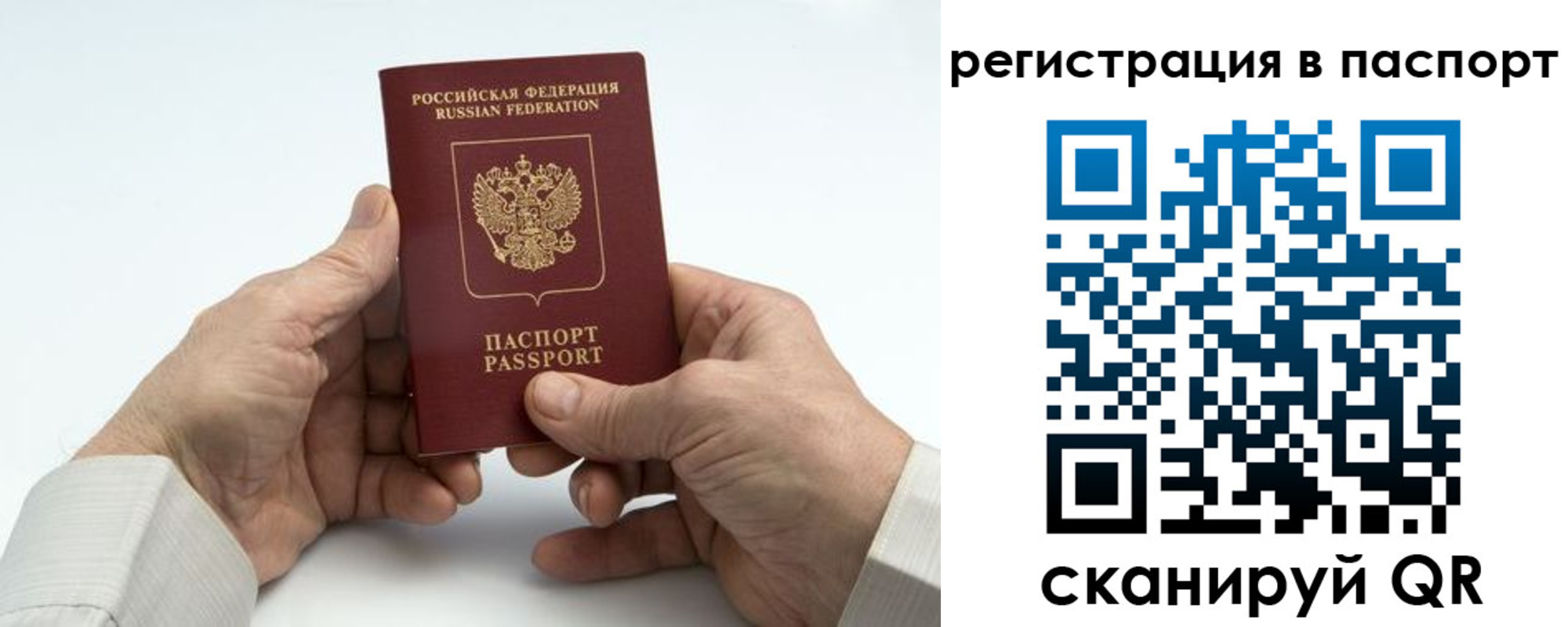 где прописаться в Называевске