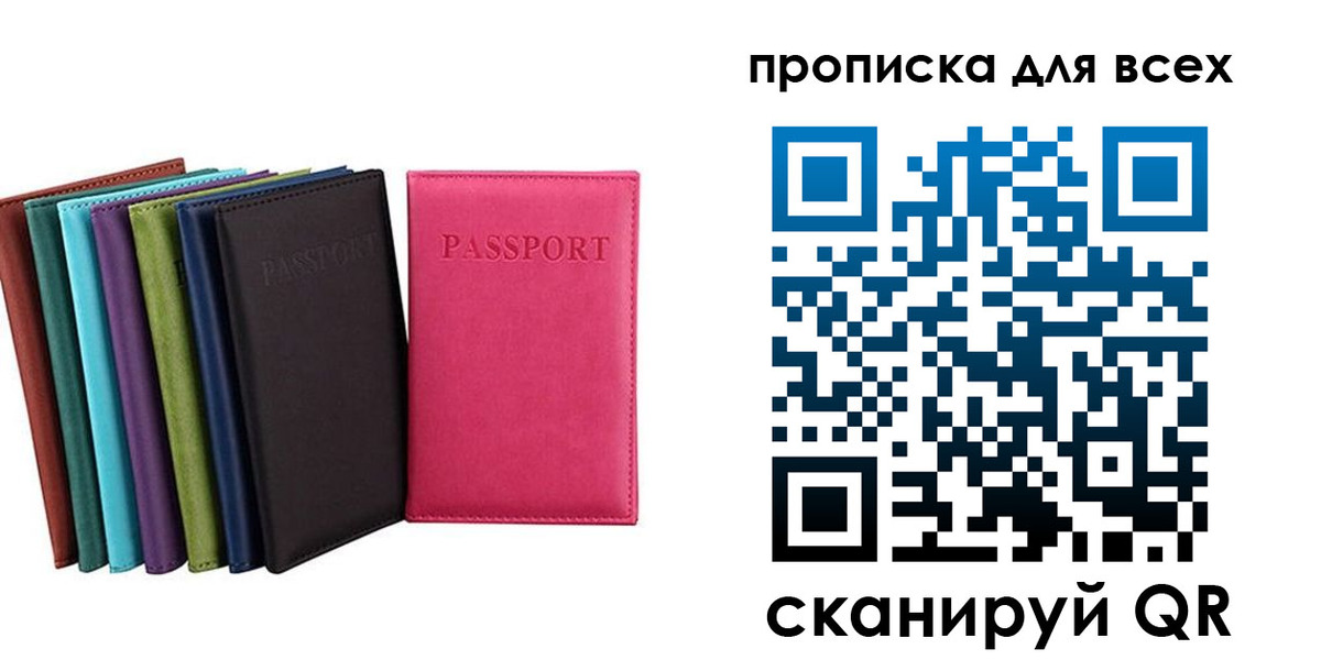 найти адрес прописки в Называевске