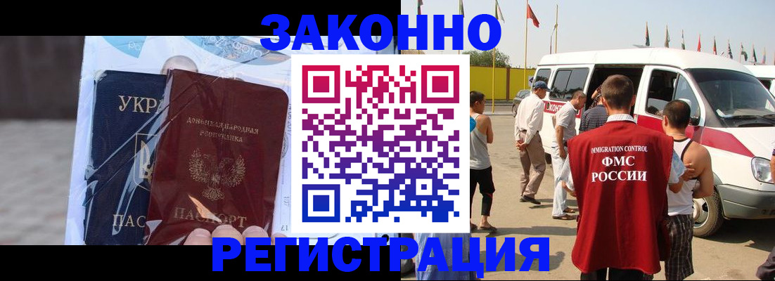 временная прописка в Называевске