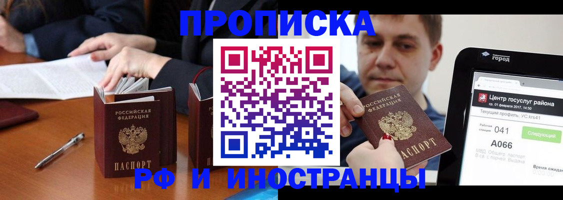 временная регистрация поиск в Называевске