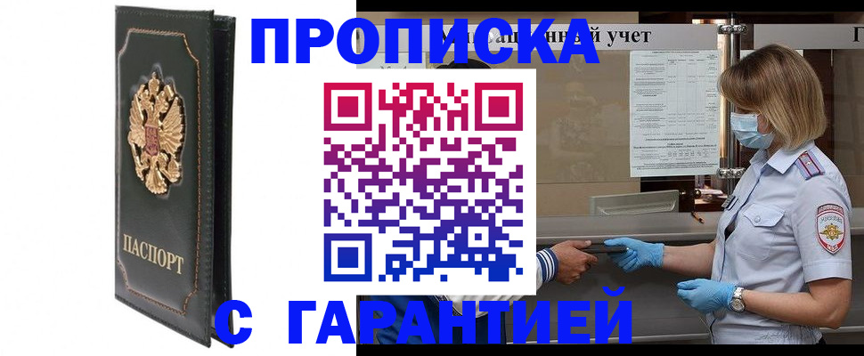 временная регистрация адрес в Называевске