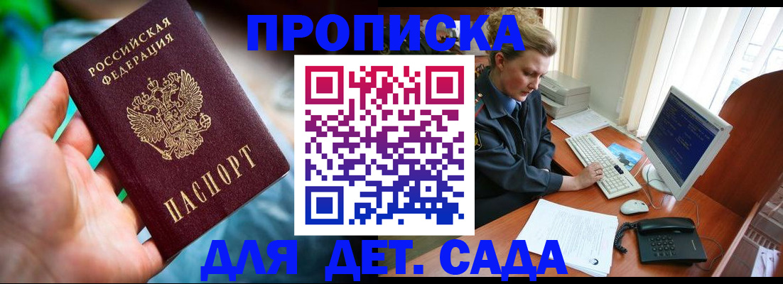 миграционный учет в Называевске